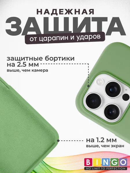 Изображение товара Чехол-накладка Bingo Silicone Case для Apple iPhone 16 Pro (бирюзовый)