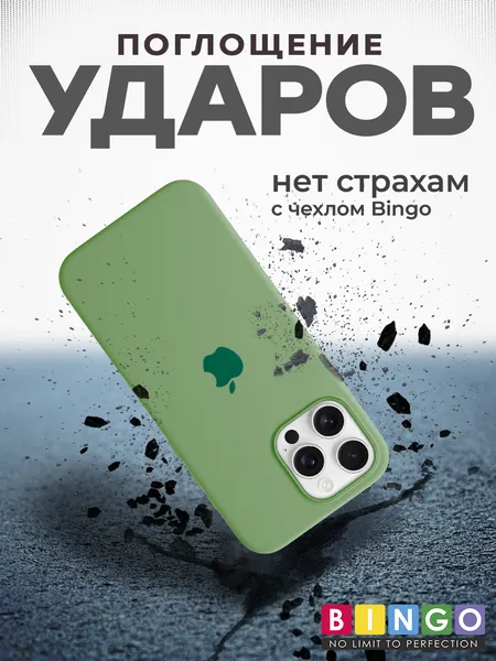 Изображение товара Чехол-накладка Bingo Silicone Case для Apple iPhone 16 Pro (бирюзовый)