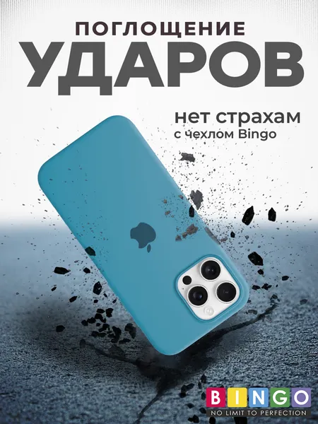 Изображение товара Чехол-накладка Bingo Silicone Case для Apple iPhone 16 Pro Max (кактус)