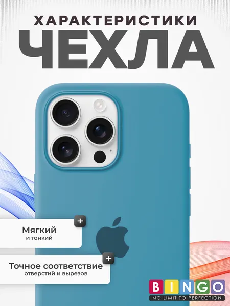 Изображение товара Чехол-накладка Bingo Silicone Case для Apple iPhone 16 Pro Max (кактус)