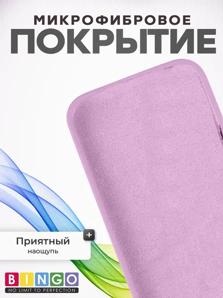 Изображение товара Чехол-накладка Bingo Silicone Case для Apple iPhone 16 Pro Max (розовый)