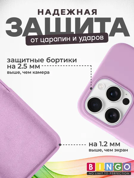 Изображение товара Чехол-накладка Bingo Silicone Case для Apple iPhone 16 Pro Max (розовый)