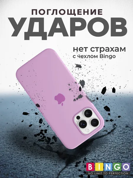 Изображение товара Чехол-накладка Bingo Silicone Case для Apple iPhone 16 Pro Max (розовый)