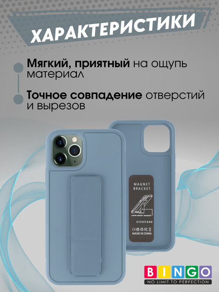 Изображение товара Чехол-накладка Bingo Stand для Apple iPhone 11 Pro (голубой)
