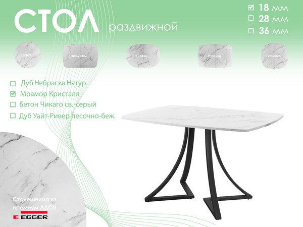 Изображение товара Обеденный стол AMC Elite / Е24(1200) D6 (черный/мрамор кристалл)