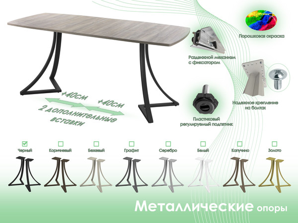 Изображение товара Обеденный стол AMC Elite / Е24(1200) D6 (черный/дуб уайт-ривер песочно-бежевый)