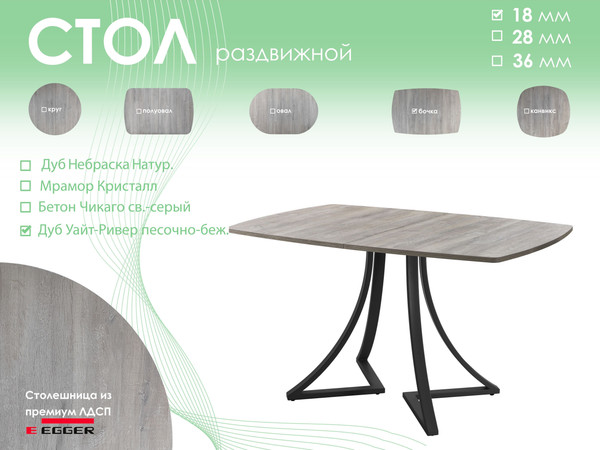 Изображение товара Обеденный стол AMC Elite / Е24(1200) D6 (черный/дуб уайт-ривер песочно-бежевый)