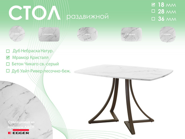 Изображение товара Обеденный стол AMC Elite / Е24(1200) D6 (коричневый/мрамор кристалл)