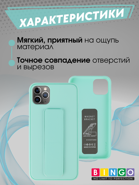 Изображение товара Чехол-накладка Bingo Stand для Apple iPhone 11 Pro Max (мята)