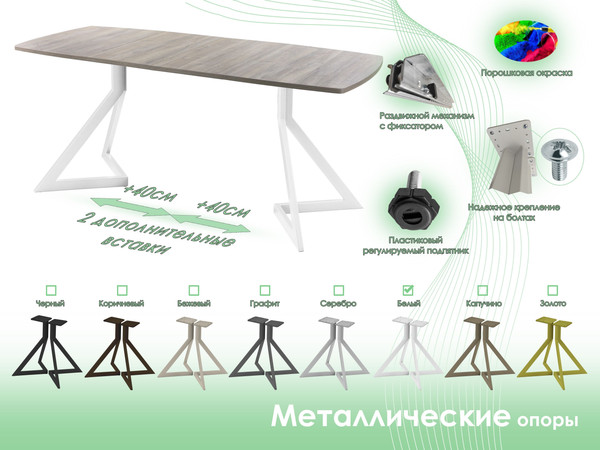 Изображение товара Обеденный стол AMC Elite / Е20(1100) D6 (белый/дуб уайт-ривер песочно-бежевый)