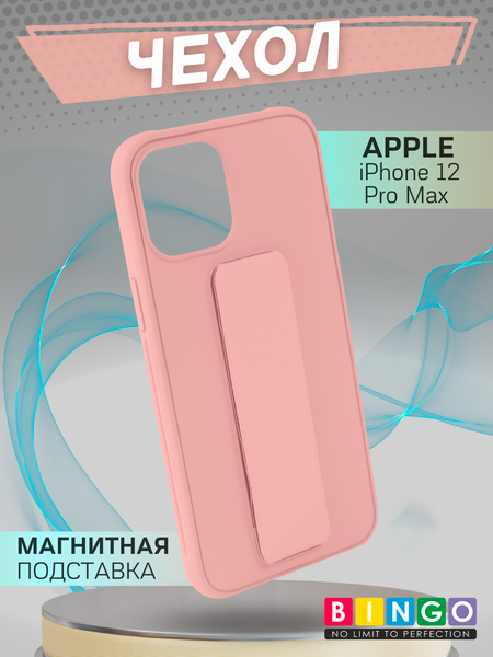 Изображение товара Чехол-накладка Bingo Stand для Apple iPhone 12 Pro Max (розовый)