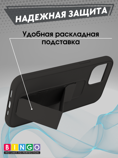 Изображение товара Чехол-накладка Bingo Stand для Apple iPhone 12 Pro Max (черный)