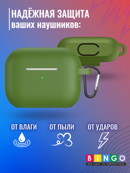 Изображение товара Чехол для наушников Bingo Silicone для Apple AirPods Pro (зеленый)