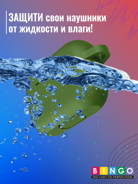 Изображение товара Чехол для наушников Bingo Silicone для Apple AirPods Pro (зеленый)