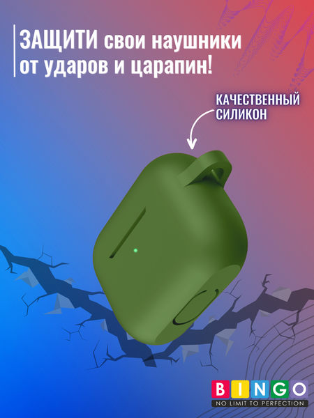 Изображение товара Чехол для наушников Bingo Silicone для Apple AirPods Pro (зеленый)