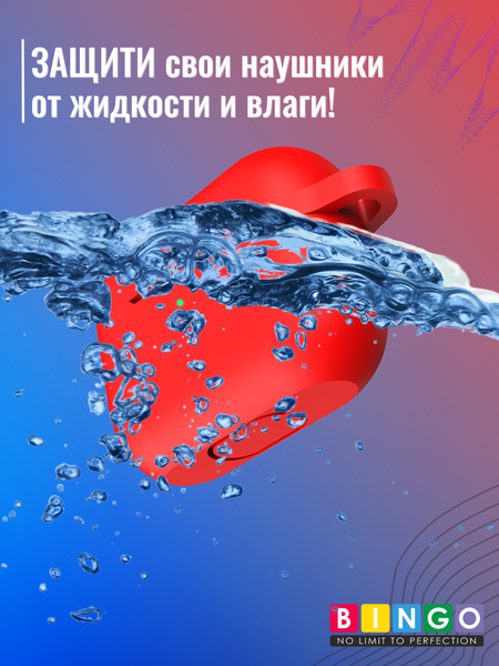 Изображение товара Чехол для наушников Bingo Silicone для Apple AirPods Pro (красный)