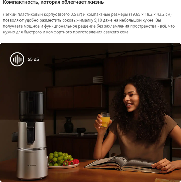Изображение товара Соковыжималка электрическая Trouver Slow Juicer SJ10