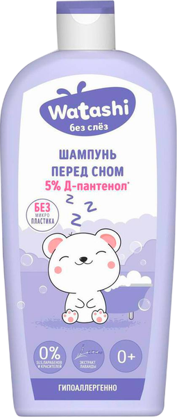 Изображение товара Шампунь детский Watashi Успокаивающий перед сном (250мл)