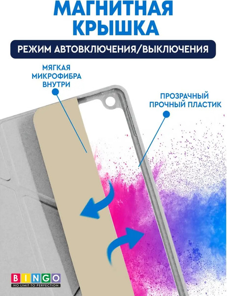 Изображение товара Чехол для планшета Bingo Tablet для Apple iPad 10.2 (2019/2020) (белый)