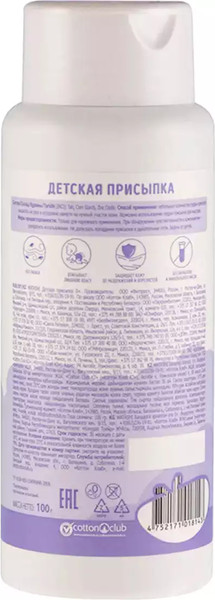 Изображение товара Присыпка Watashi 100гр