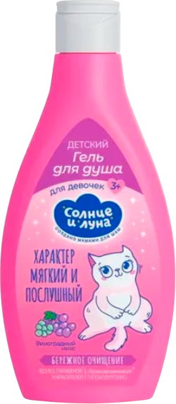 Изображение товара Гель для душа детский Солнце и луна Бережное очищение (300мл)