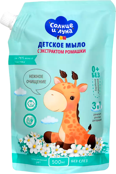 Изображение товара Мыло жидкое детское Солнце и луна С экстрактом ромашки (500мл)