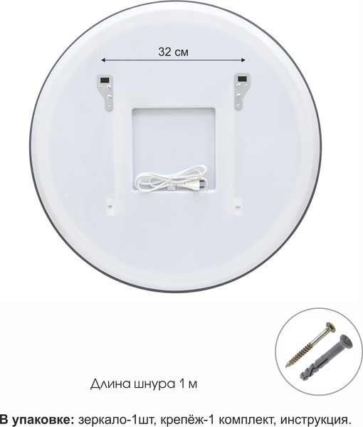 Изображение товара Зеркало Алмаз-Люкс Cairo Blaсk 80dh-6 (с подсветкой, датчиком движения и подогревом)
