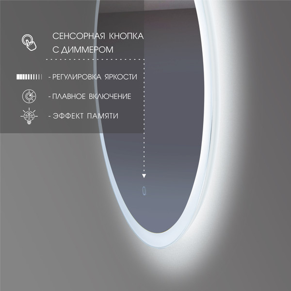 Изображение товара Зеркало Алмаз-Люкс Foster 70s-6 (с подсветкой и сенсорной кнопкой)