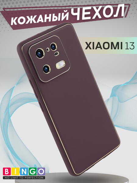 Изображение товара Чехол-накладка Bingo Gold Line для Xiaomi 13 (бордовый)
