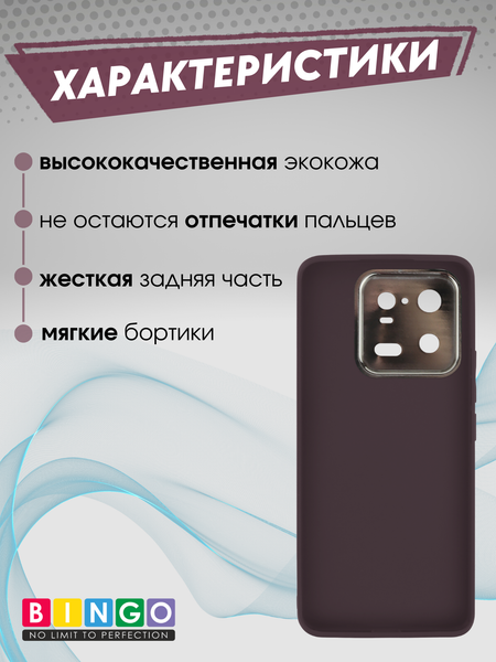 Изображение товара Чехол-накладка Bingo Gold Line для Xiaomi 13 (бордовый)