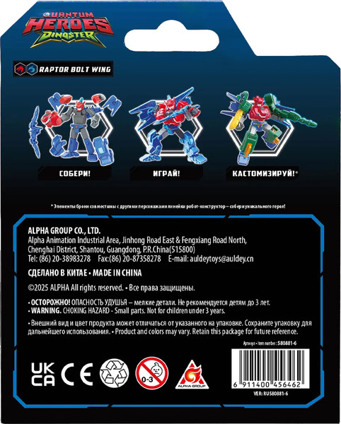 Изображение товара Игрушка-конструктор Dinoster Робот. Раптор Болт Винг / 69045