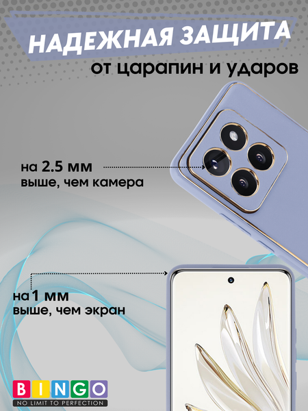 Изображение товара Чехол-накладка Bingo Gold Line для Xiaomi 14 Pro (лавандовый)