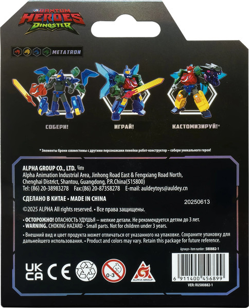 Изображение товара Игрушка-конструктор Dinoster Робот. Метатрон / 69046