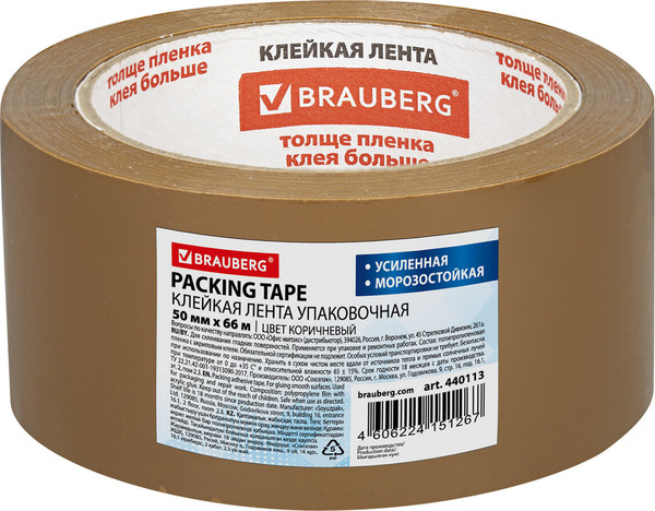 Изображение товара Скотч Brauberg 50ммx66м / 440113 (коричневый)
