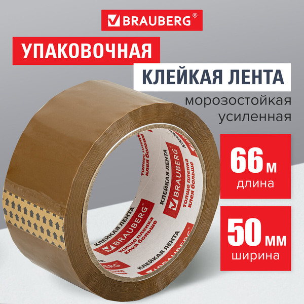 Изображение товара Скотч Brauberg 50ммx66м / 440113 (коричневый)
