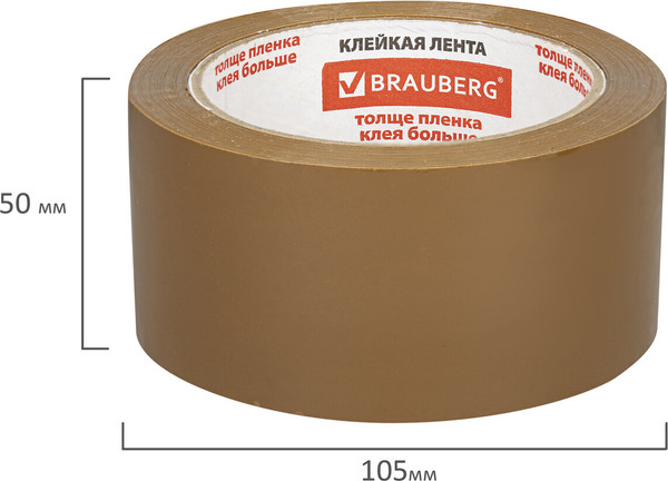 Изображение товара Скотч Brauberg 50ммx66м / 440113 (коричневый)