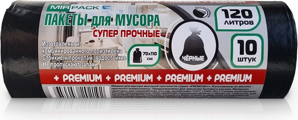 Изображение товара Пакеты для мусора Mirpack Premium+ 120л 40мкм / 12010500 (10шт, черный)