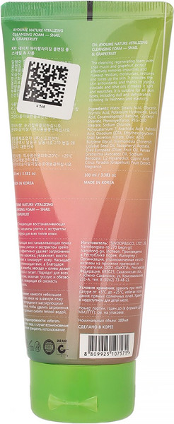 Изображение товара Пенка для умывания Ayoume Nature Vitalizing Cleansing Foam Snail & Grapefruit (150мл)