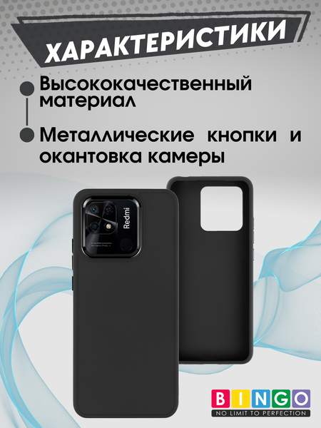Изображение товара Чехол-накладка Bingo Metal для Xiaomi Redmi 10C (черный)