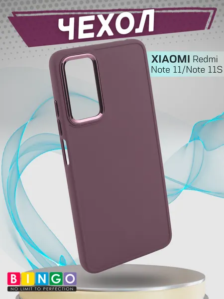 Изображение товара Чехол-накладка Bingo Metal для Xiaomi Redmi Note 11/Note 11S (бордовый)