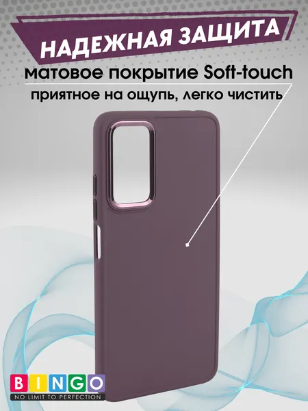 Изображение товара Чехол-накладка Bingo Metal для Xiaomi Redmi Note 11/Note 11S (бордовый)