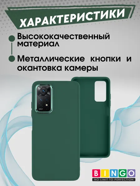Изображение товара Чехол-накладка Bingo Metal для Xiaomi Redmi Note 11/Note 11S (зеленый)