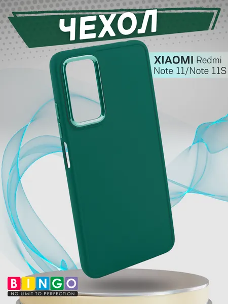 Изображение товара Чехол-накладка Bingo Metal для Xiaomi Redmi Note 11/Note 11S (зеленый)