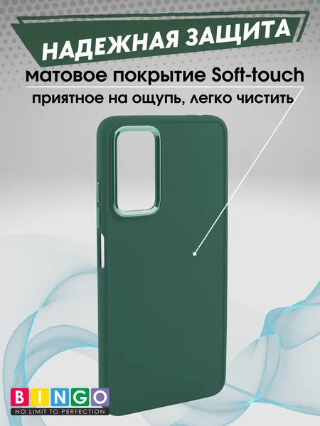 Изображение товара Чехол-накладка Bingo Metal для Xiaomi Redmi Note 11/Note 11S (зеленый)
