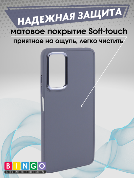 Изображение товара Чехол-накладка Bingo Metal для Xiaomi Redmi Note 11/Note 11S (лавандовый)