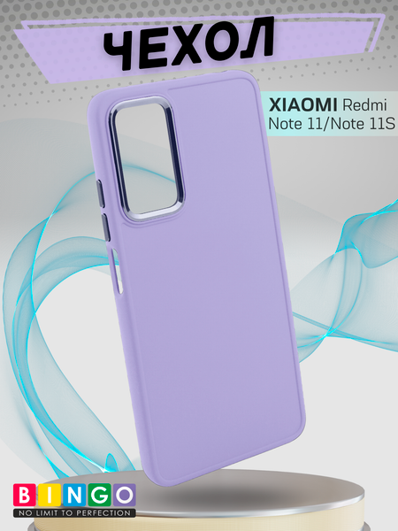 Изображение товара Чехол-накладка Bingo Metal для Xiaomi Redmi Note 11/Note 11S (фиолетовый)