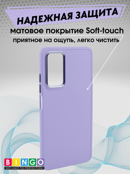 Изображение товара Чехол-накладка Bingo Metal для Xiaomi Redmi Note 11/Note 11S (фиолетовый)