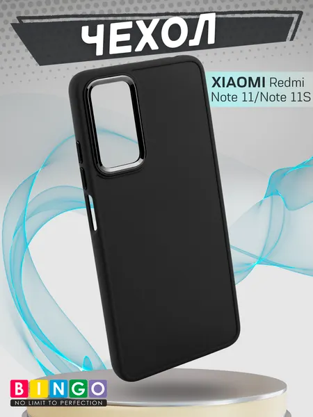 Изображение товара Чехол-накладка Bingo Metal для Xiaomi Redmi Note 11/Note 11S (черный)