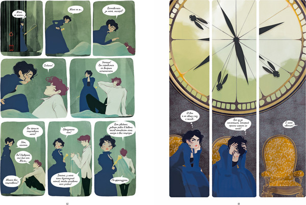 Изображение товара Комикс CLEVER Золото и подушки, твердая обложка (Гу Майален, Веско Флор)