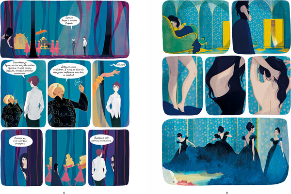 Изображение товара Комикс CLEVER Золото и подушки, твердая обложка (Гу Майален, Веско Флор)